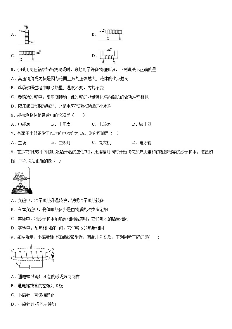 2023-2024学年福建省泉州市实验中学九年级物理第一学期期末调研模拟试题含答案第2页
