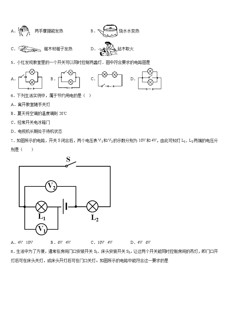 2023-2024学年福建省泉州市永春一中学物理九上期末复习检测试题含答案02