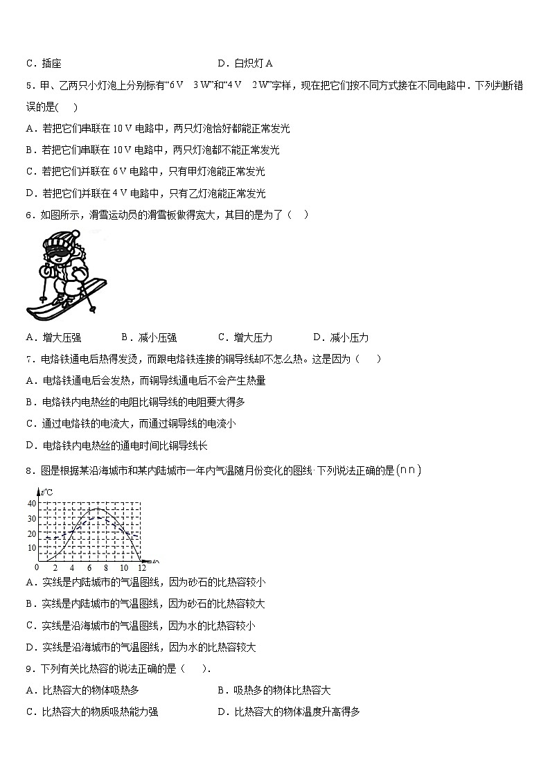 2023-2024學(xué)年福建省平潭綜合實(shí)驗(yàn)區(qū)七校聯(lián)考九上物理期末聯(lián)考模擬試題含答案第2頁(yè)