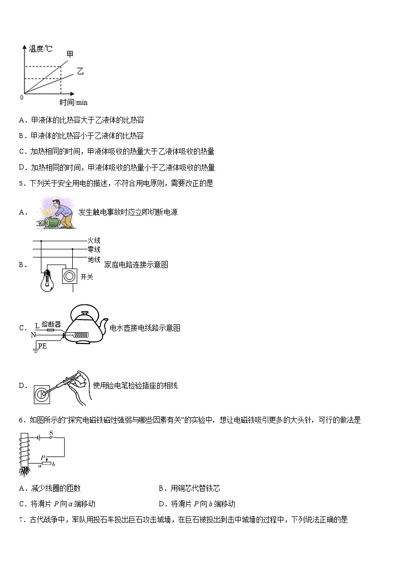 2023-2024学年辽宁省北镇市第一初级中学九上物理期末达标检测模拟试题含答案02