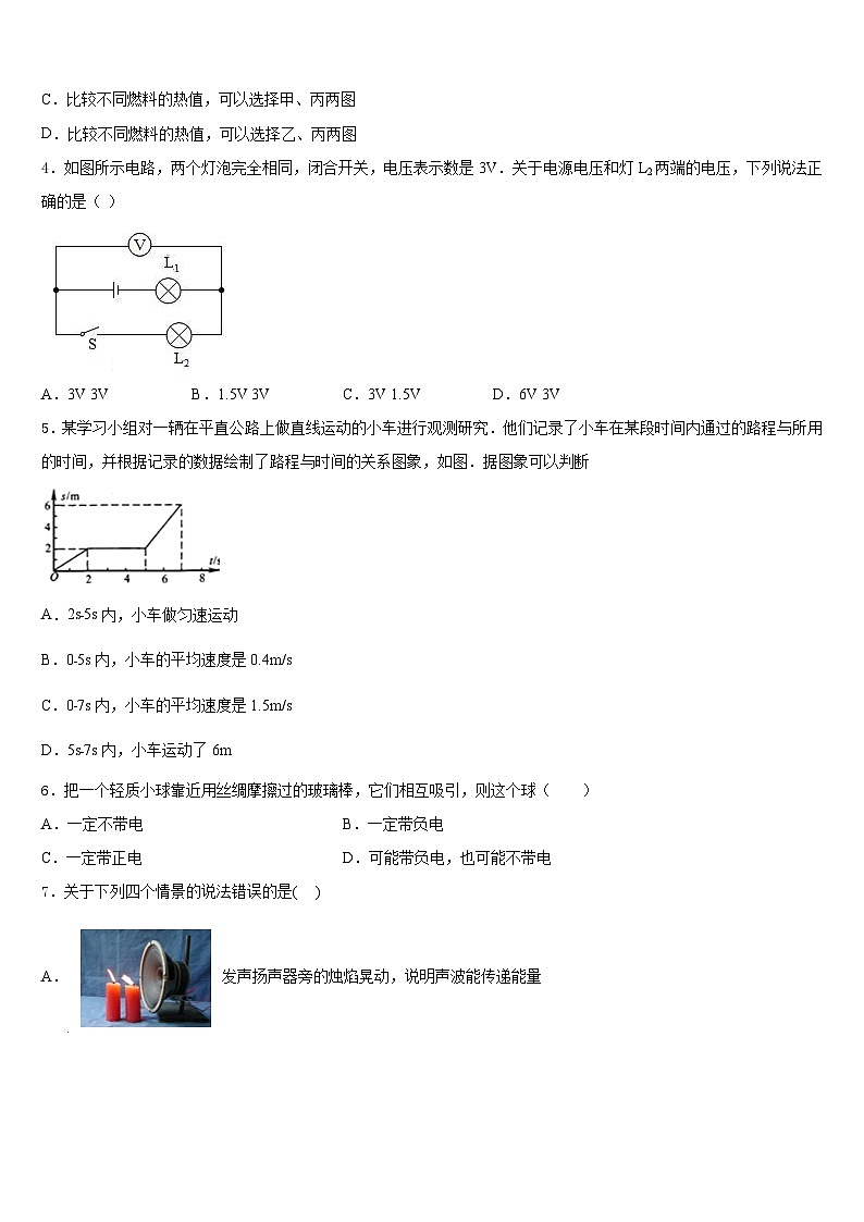 2023-2024学年重庆市巴蜀中学九上物理期末综合测试试题含答案02