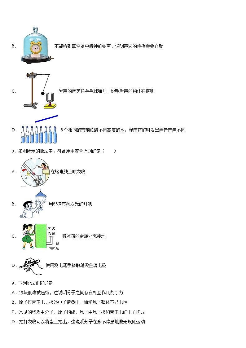 2023-2024学年重庆市巴蜀中学九上物理期末综合测试试题含答案03