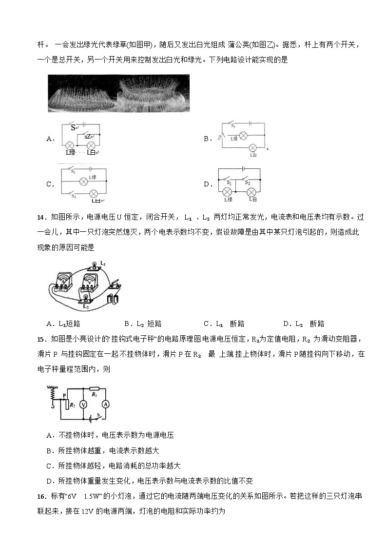 安徽省安庆市怀宁县2022-2023学年九年级上学期期末考试物理试卷第3页