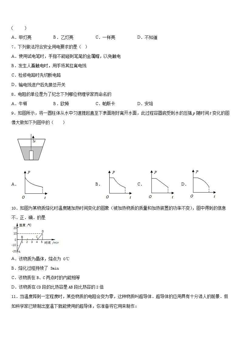 上海市奉贤区名校2023-2024学年九年级物理第一学期期末考试模拟试题含答案第2页
