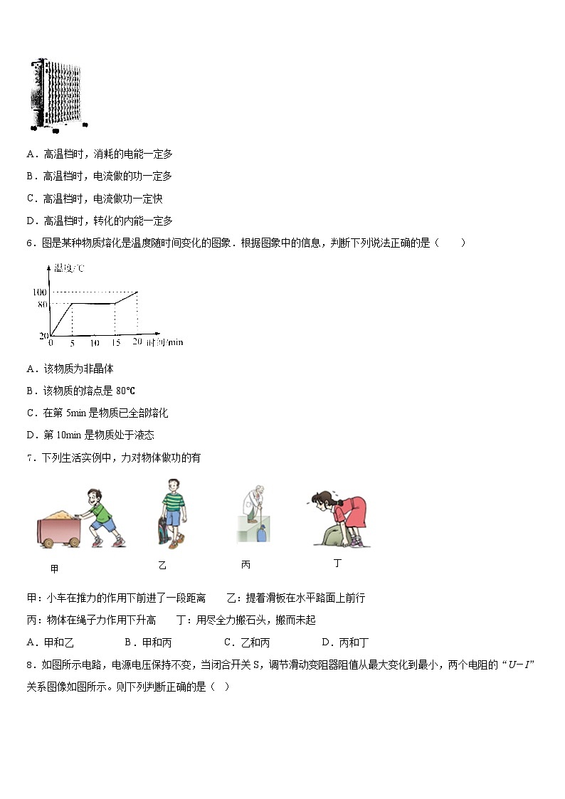 內(nèi)蒙古包頭市2023-2024學(xué)年九上物理期末學(xué)業(yè)質(zhì)量監(jiān)測(cè)模擬試題含答案第2頁(yè)