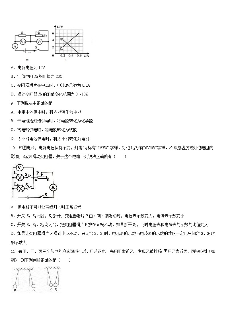 內(nèi)蒙古包頭市2023-2024學(xué)年九上物理期末學(xué)業(yè)質(zhì)量監(jiān)測(cè)模擬試題含答案第3頁(yè)