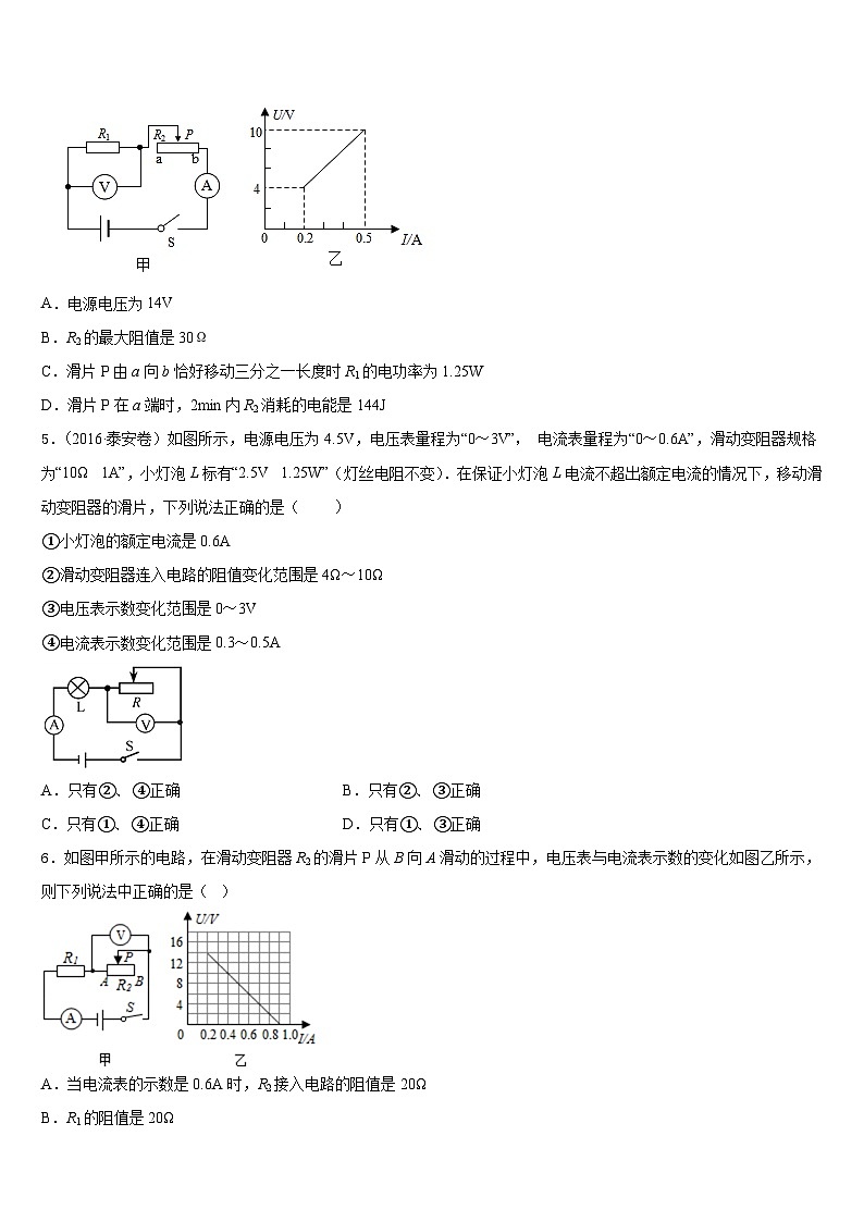 内蒙古自治区赤峰市翁牛特旗乌敦套海中学2023-2024学年九年级物理第一学期期末监测模拟试题含答案02