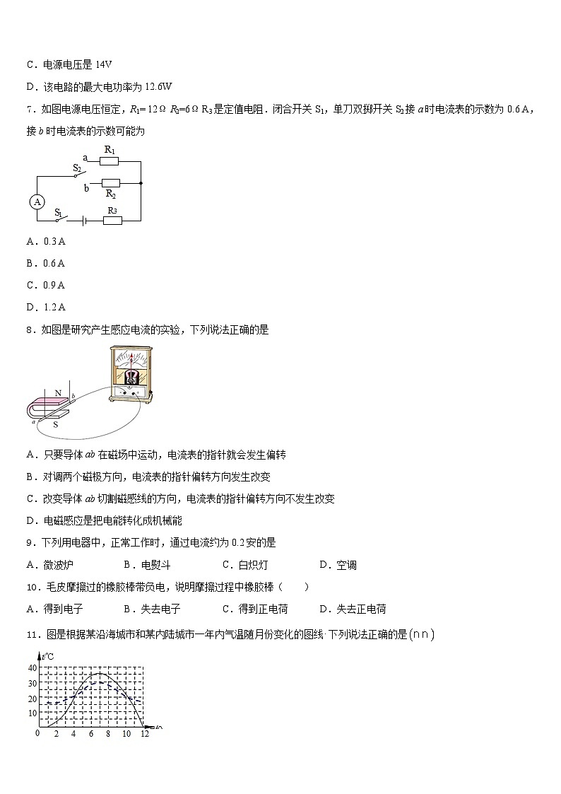 内蒙古自治区赤峰市翁牛特旗乌敦套海中学2023-2024学年九年级物理第一学期期末监测模拟试题含答案03