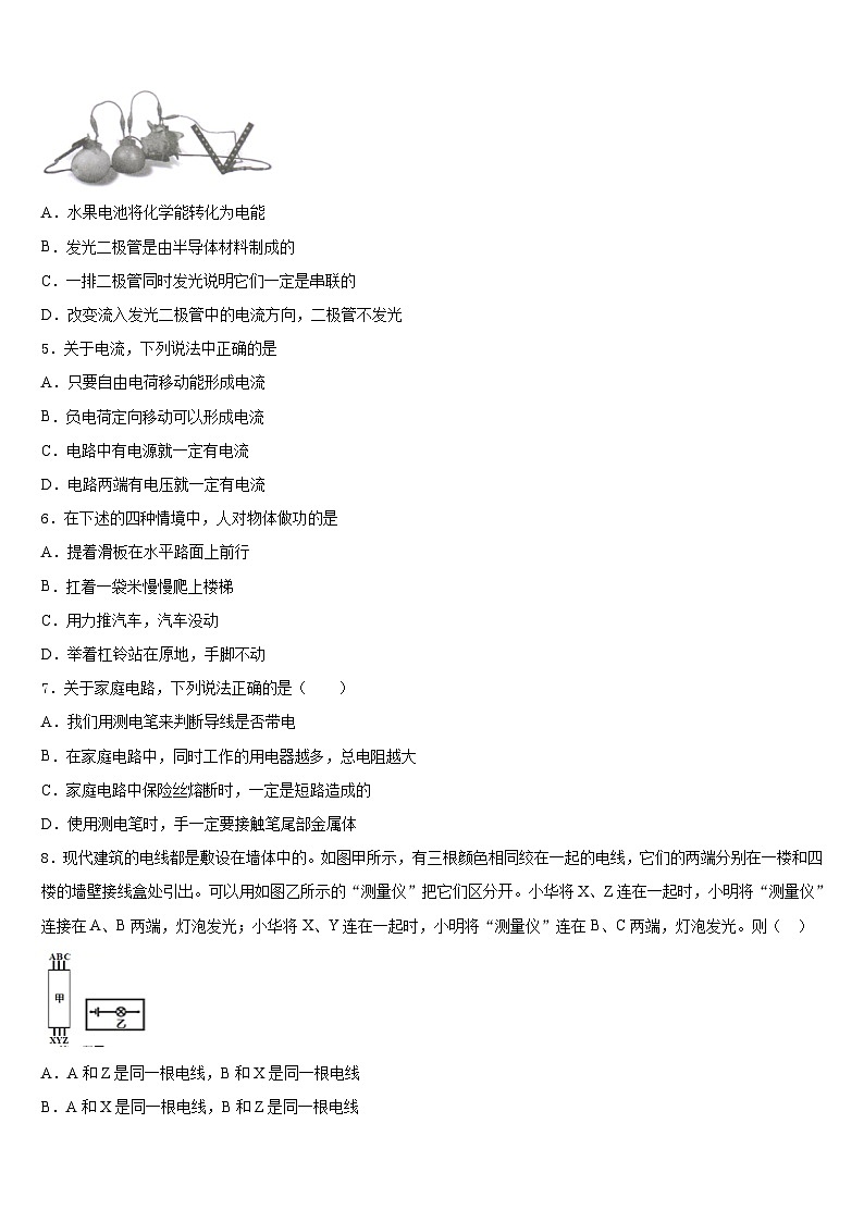 嘉兴市重点中学2023-2024学年九年级物理第一学期期末质量检测模拟试题含答案第2页