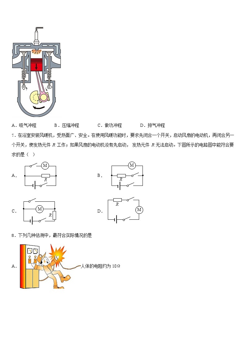 宁德市重点中学2023-2024学年九年级物理第一学期期末检测模拟试题含答案第3页