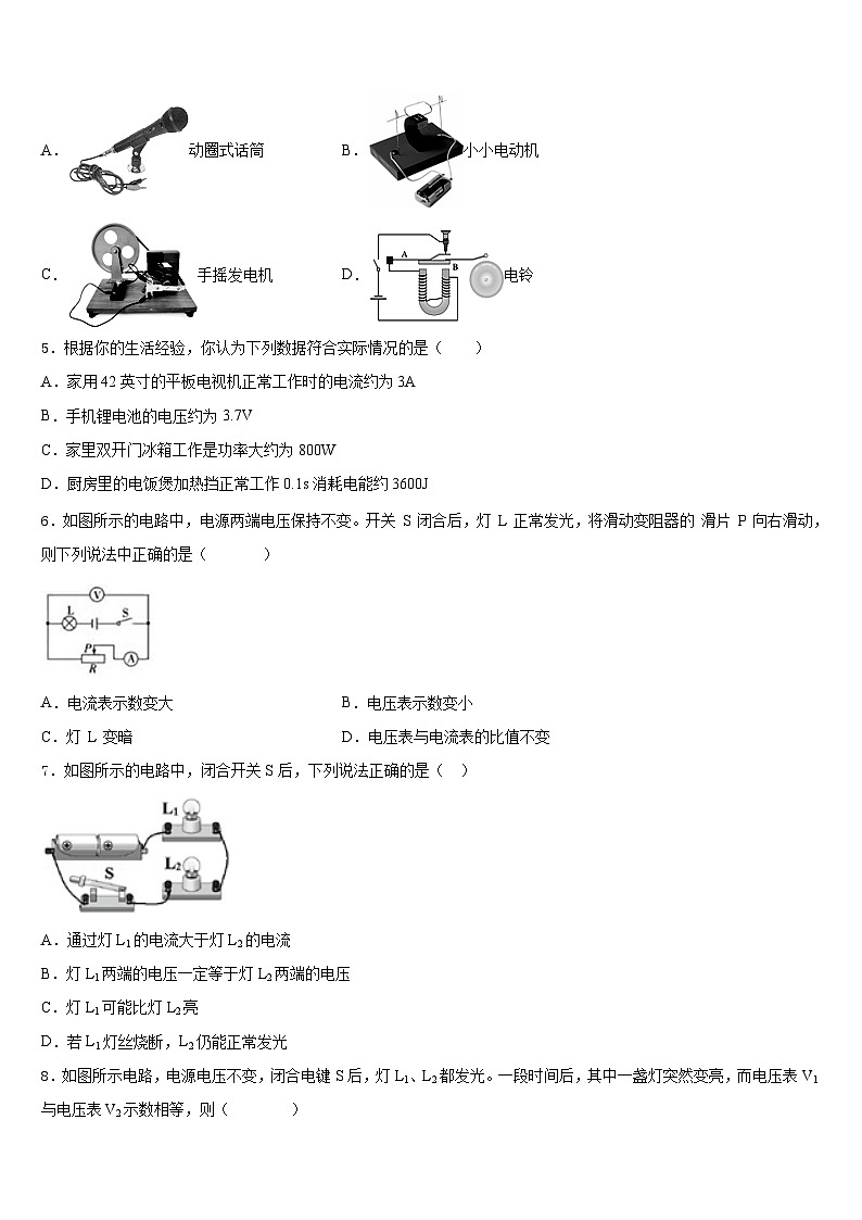 宁夏吴忠市名校2023-2024学年九上物理期末预测试题含答案第2页