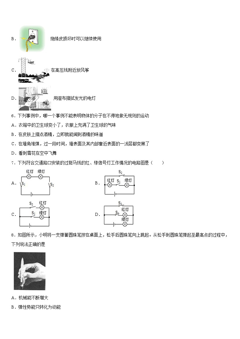 山东省滨州市滨城区东城中学2023-2024学年九上物理期末质量检测模拟试题含答案第3页