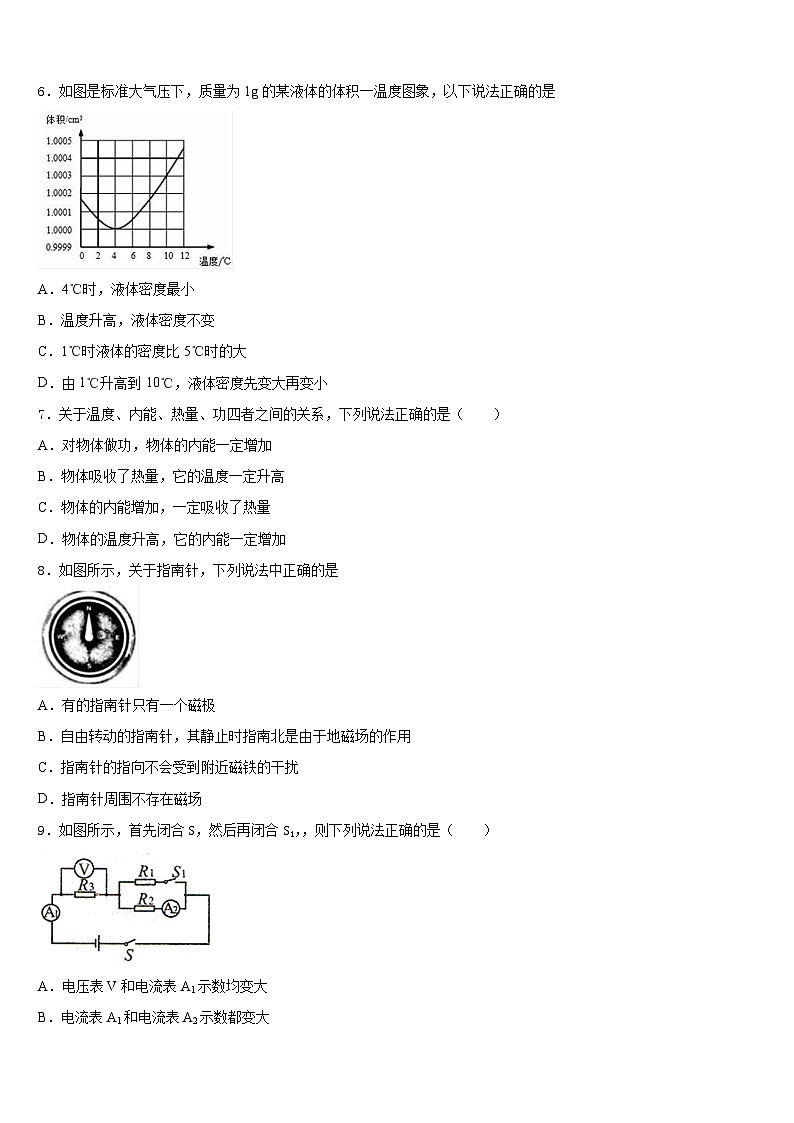 山东省菏泽市王浩屯中学2023-2024学年物理九上期末质量检测模拟试题含答案02