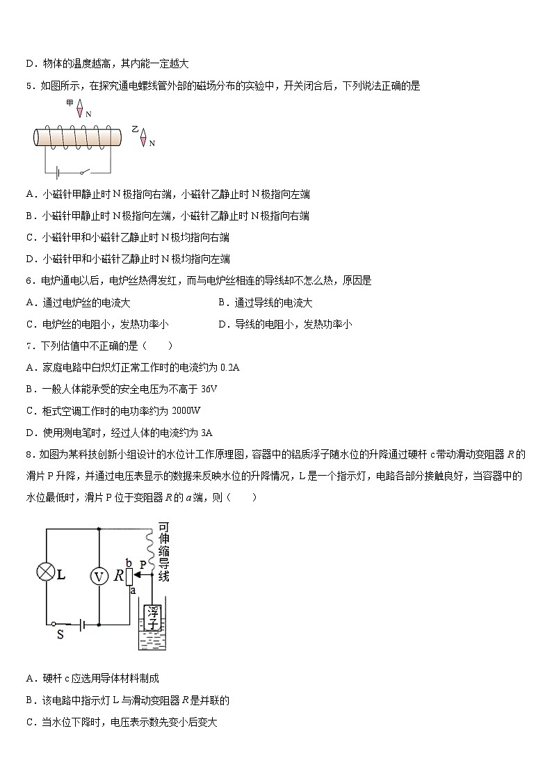 山西省兴县2023-2024学年九上物理期末质量跟踪监视试题含答案第2页