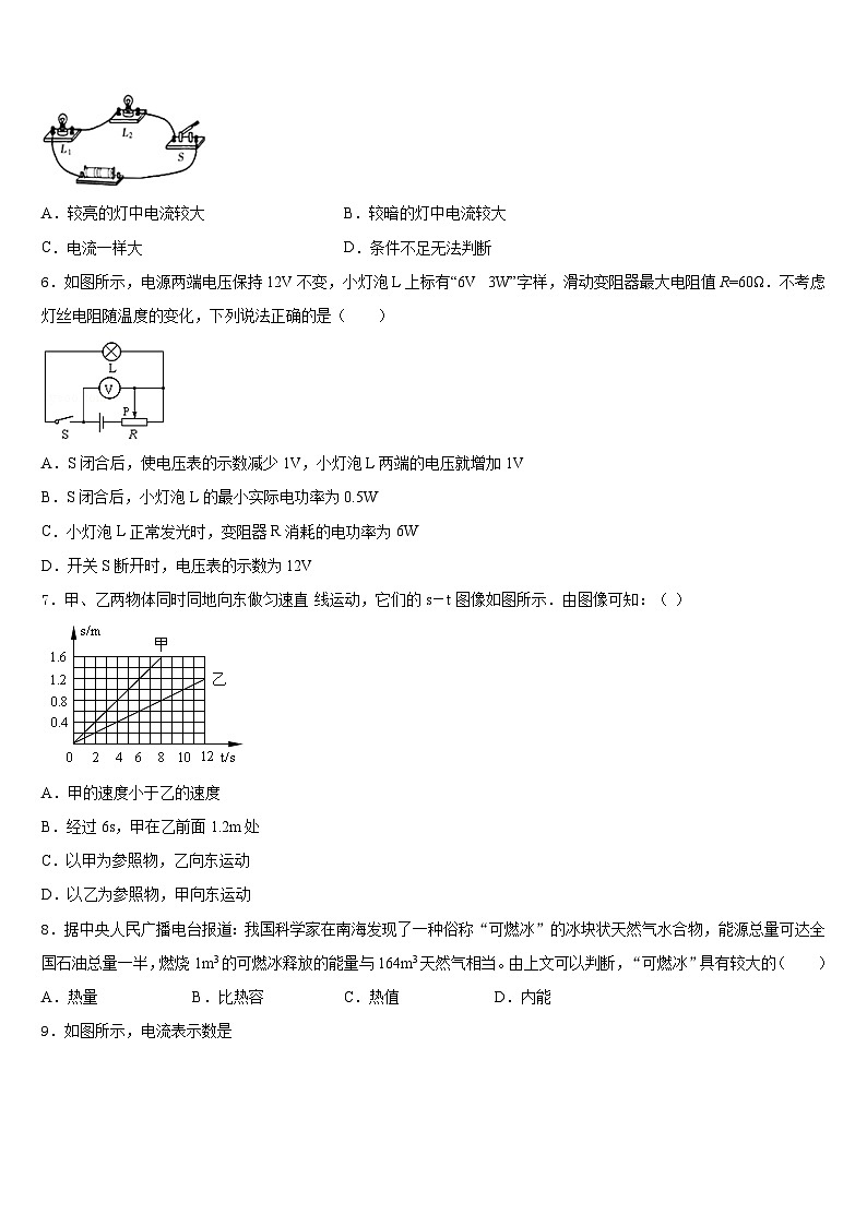 广东省深圳市宝安区2023-2024学年九年级物理第一学期期末综合测试试题含答案02