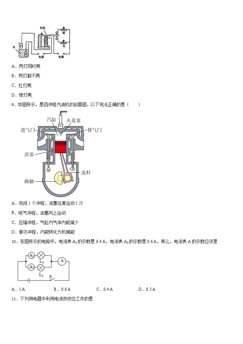 广东省深圳市龙岗区龙岭中学2023-2024学年九上物理期末联考试题含答案第3页