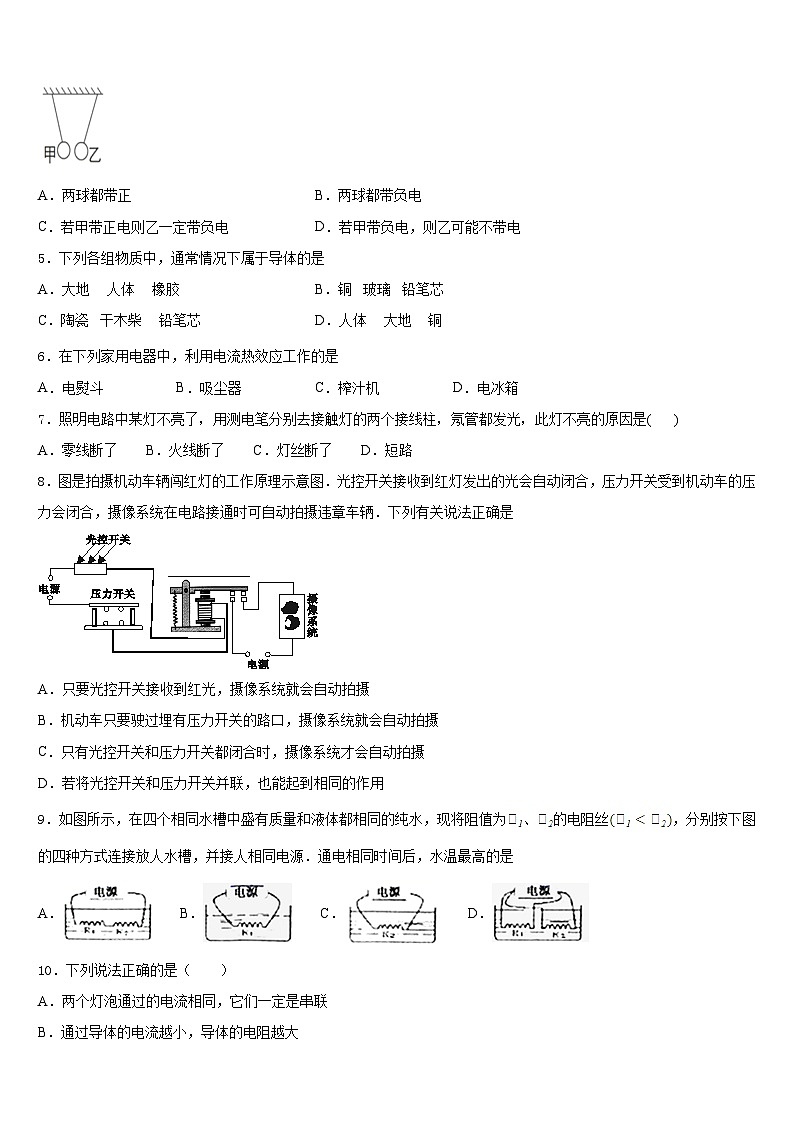 广西来宾市2023-2024学年九年级物理第一学期期末教学质量检测模拟试题含答案第2页