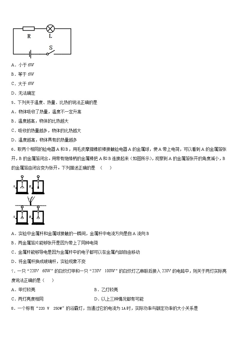广东省深圳市育才一中学2023-2024学年九上物理期末学业水平测试模拟试题含答案02