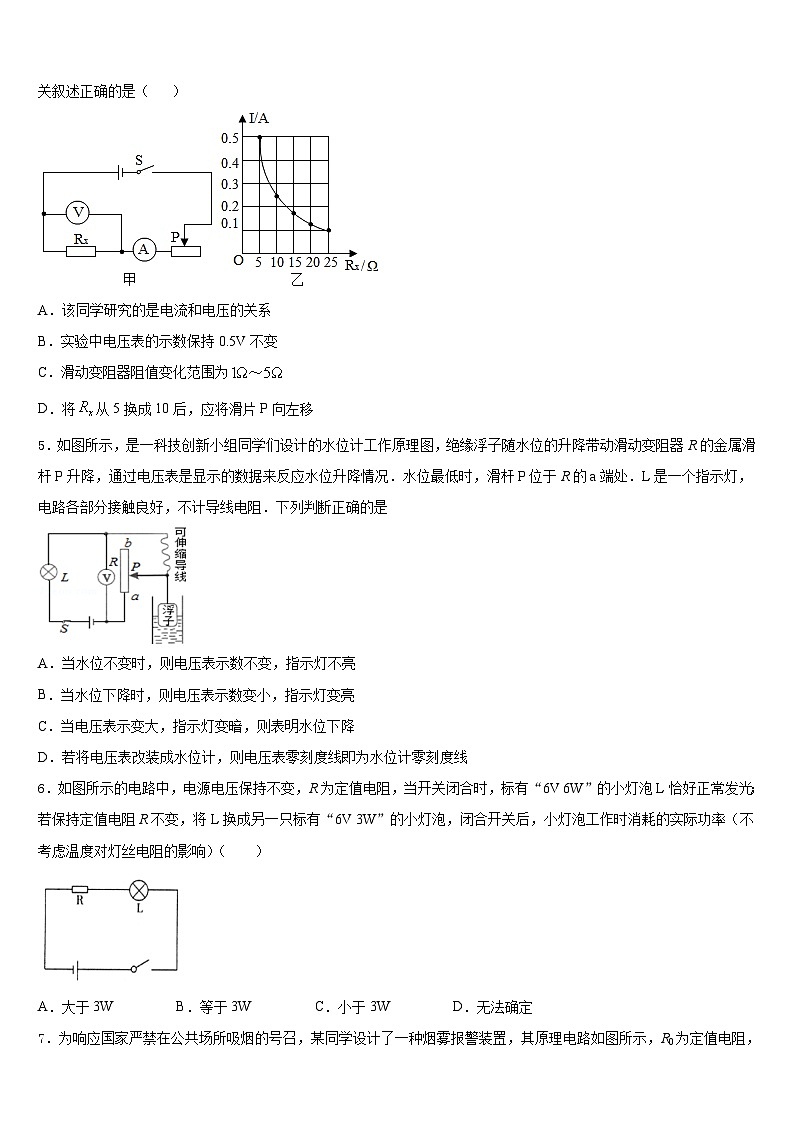 广西壮族自治区南宁市天桃实验学校2023-2024学年物理九年级第一学期期末检测试题含答案02