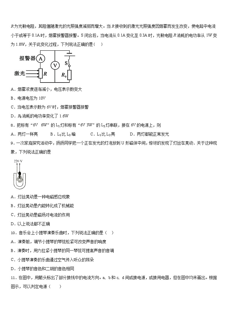 广西壮族自治区南宁市天桃实验学校2023-2024学年物理九年级第一学期期末检测试题含答案03
