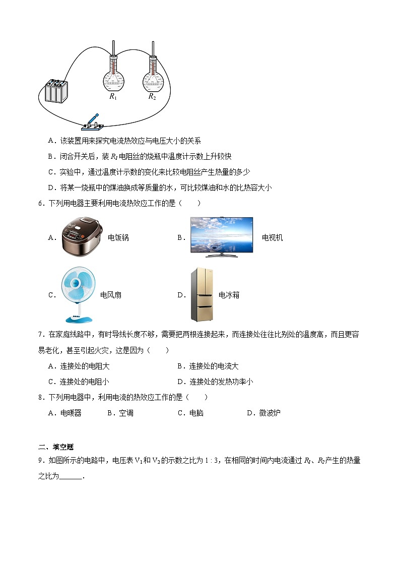 2023-2024學(xué)年人教版物理九年級(jí)全一冊(cè)18.4+焦耳定律+同步練習(xí)（含答案）第2頁(yè)