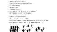 教科版九年级上册1 分子动理论优秀当堂达标检测题
