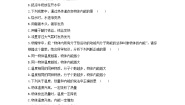初中教科版2 内能和热量精品课时作业