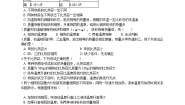 教科版九年级上册3 比热容精品练习题