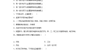 物理教科版第三章 认识电路1 电现象优秀课后复习题