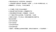 初中物理教科版九年级上册3 电阻：导体对电流的阻碍作用精品同步练习题