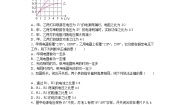 教科版九年级上册第六章 电功率2 电功率精品同步测试题