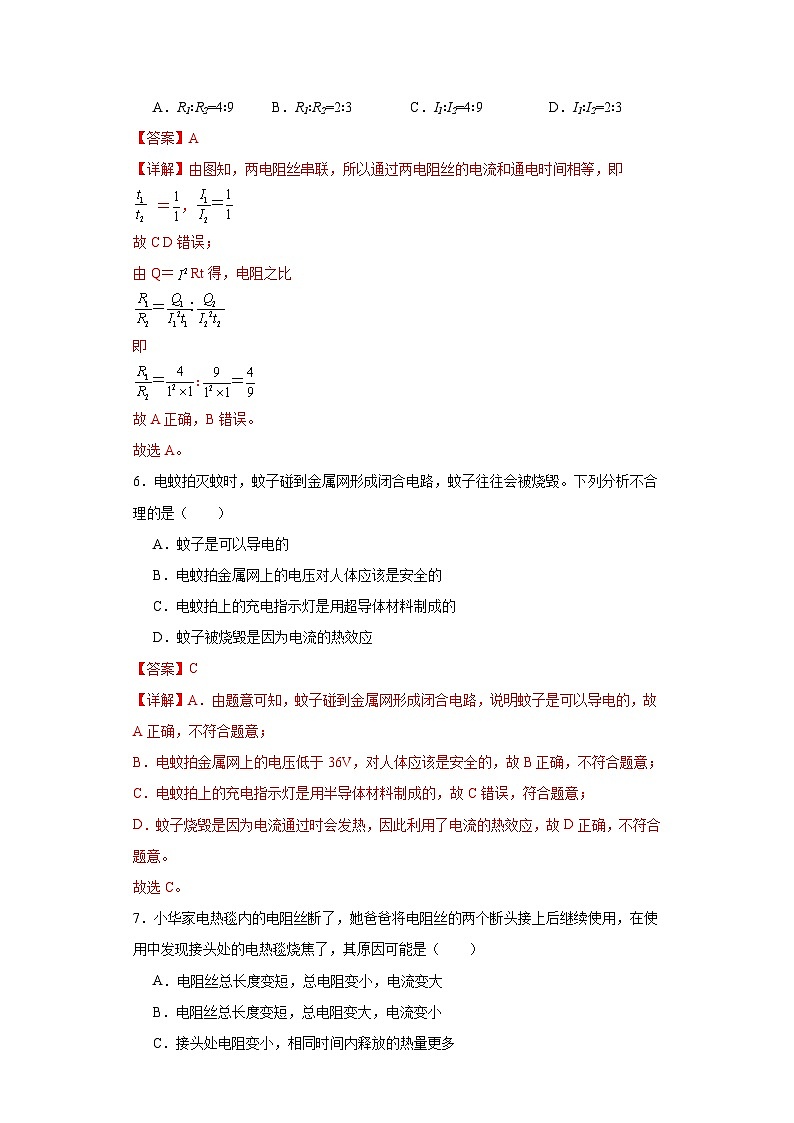 【分层练习】教科版 初中物理 九年级上册6.3《焦耳定律》同步练习03