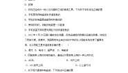 初中物理教科版九年级下册3 改变世界的信息技术精品课后作业题