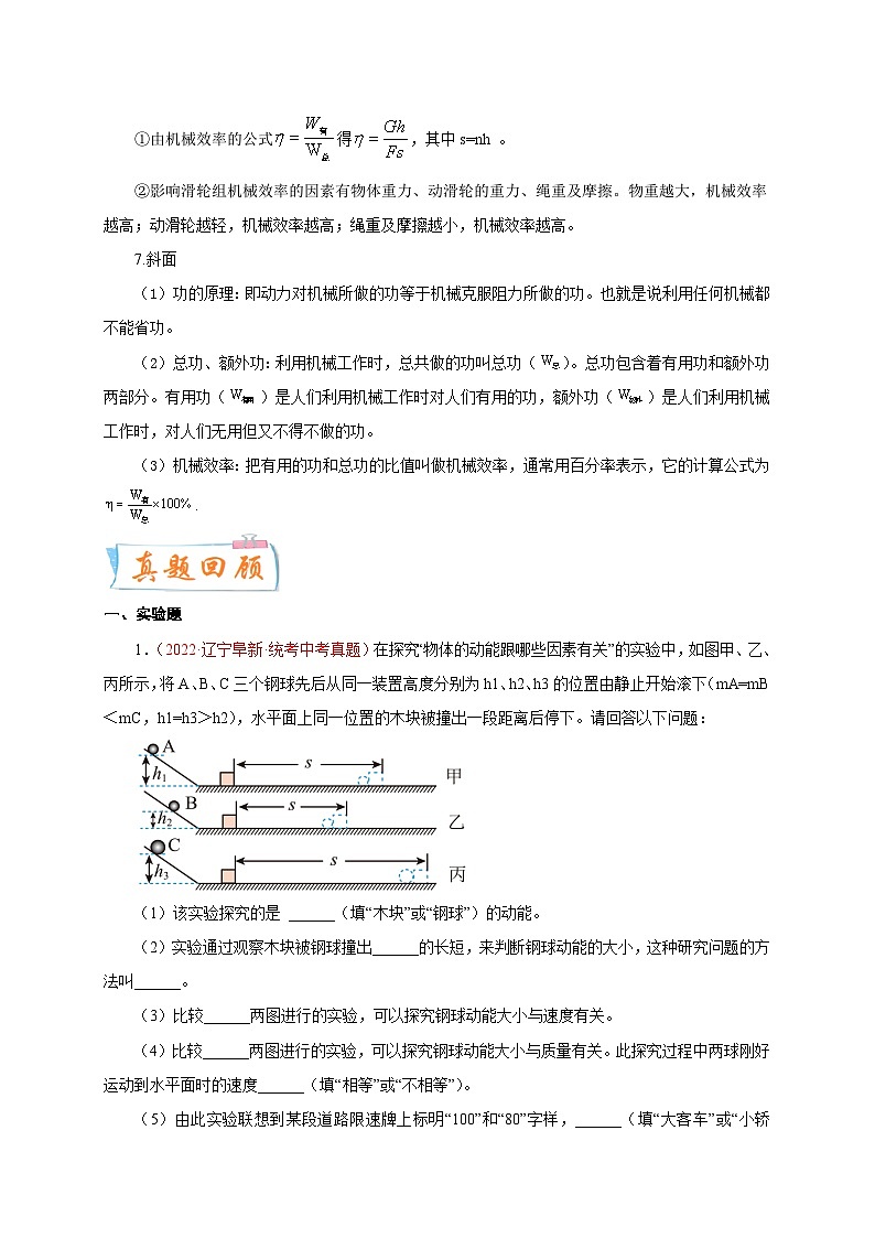 专题32 实验题——力(五) 备战中考物理重难点题型专题突破(解析版)第2页