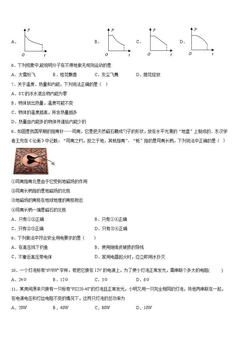 江苏省东台市实验中学教育集团2023-2024学年九上物理期末达标检测试题含答案02