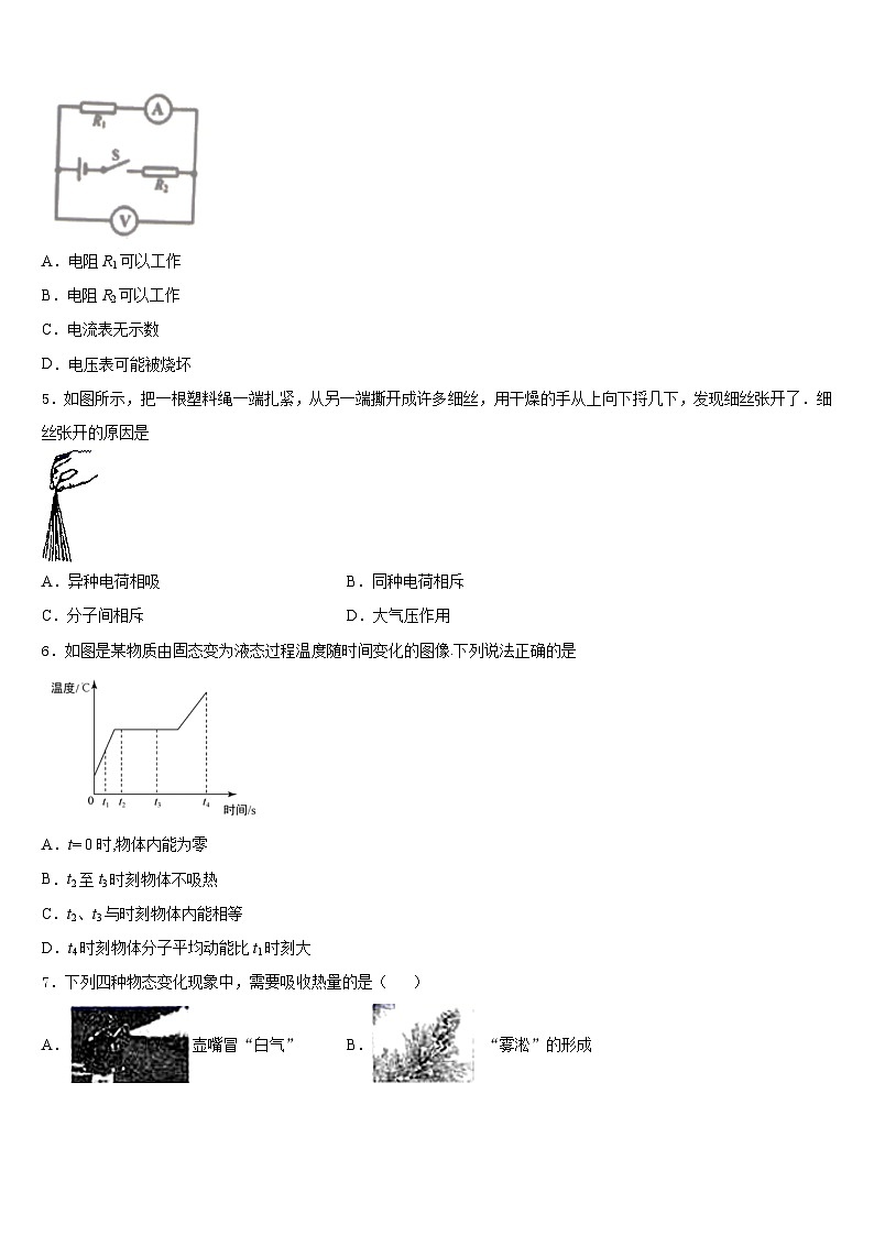 无锡市重点中学2023-2024学年九上物理期末教学质量检测试题含答案第2页