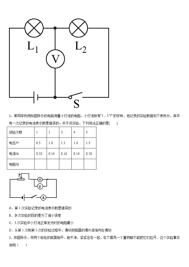江苏省南京玄武外国语学校2023-2024学年九年级物理第一学期期末复习检测试题含答案第3页