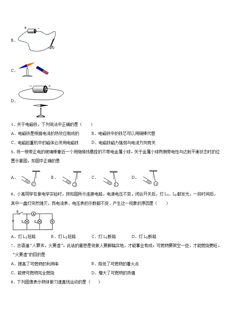 江蘇省南通市如皋市八校2023-2024學(xué)年九上物理期末檢測(cè)模擬試題含答案第2頁(yè)