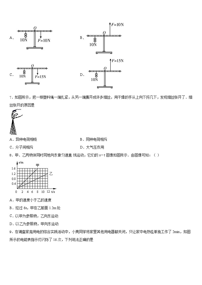 江苏省常州市教育会业水平监测2023-2024学年物理九上期末教学质量检测试题含答案第3页