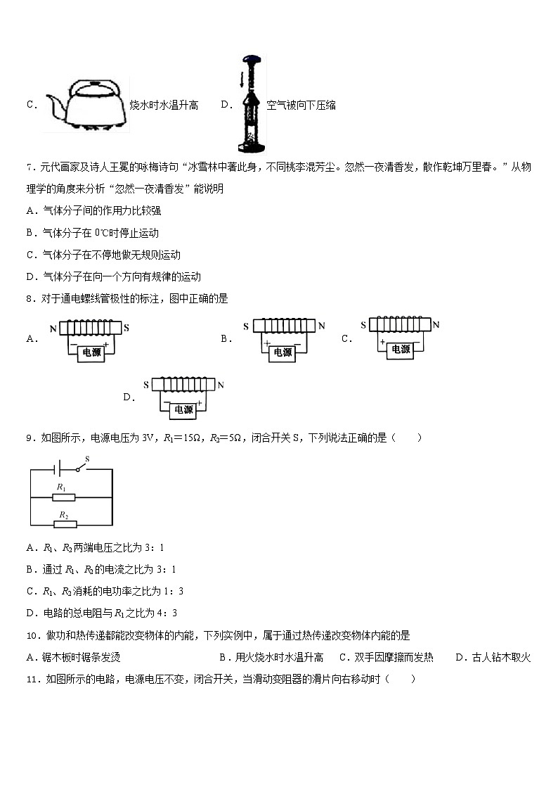 江苏省扬州市江都区2023-2024学年九上物理期末考试模拟试题含答案03
