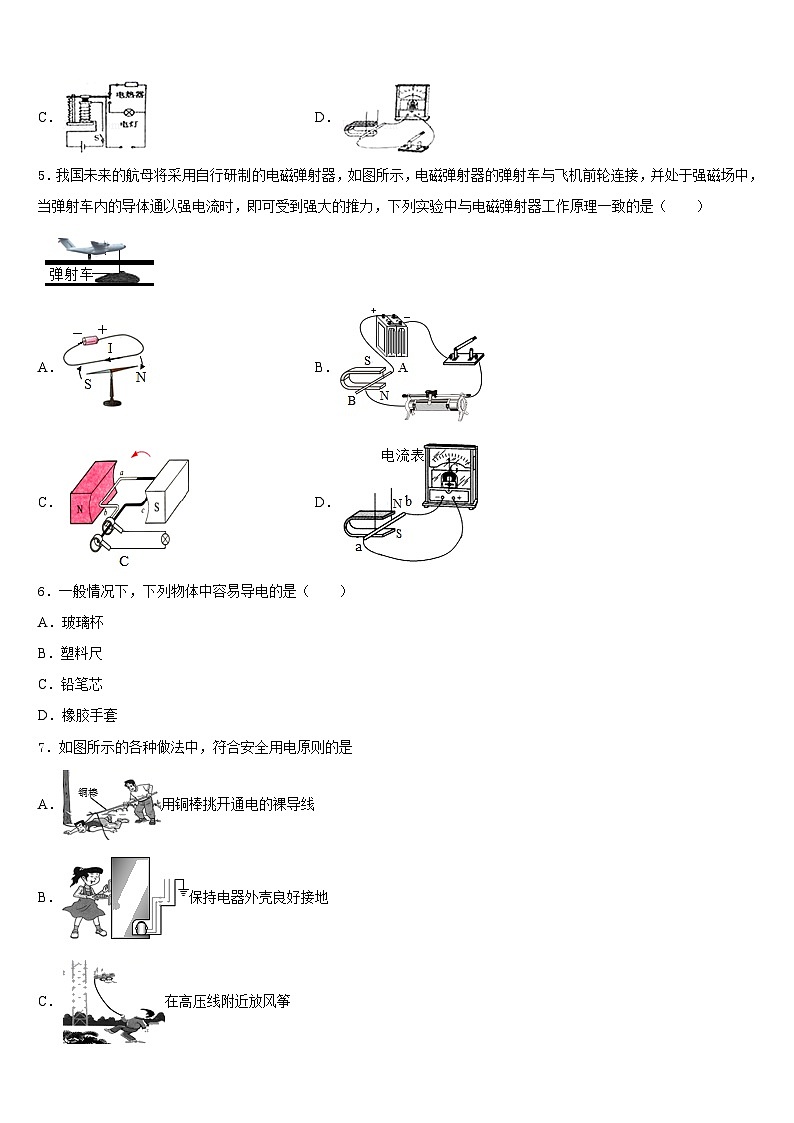 江苏省扬州市江都实验中学2023-2024学年九年级物理第一学期期末质量检测模拟试题含答案02