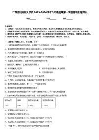 江苏省扬州树人学校2023-2024学年九年级物理第一学期期末监测试题含答案