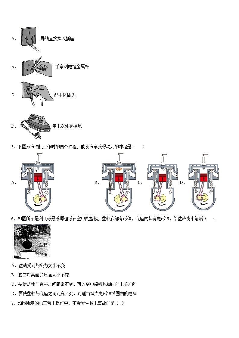 江苏省张家港市第一中学2023-2024学年九上物理期末质量跟踪监视试题含答案第2页