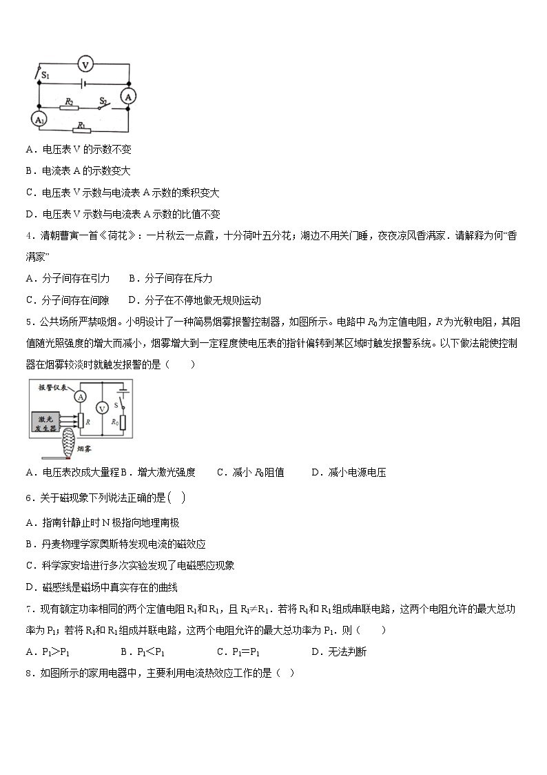 江苏省盐城市初级中学2023-2024学年九年级物理第一学期期末监测模拟试题含答案02