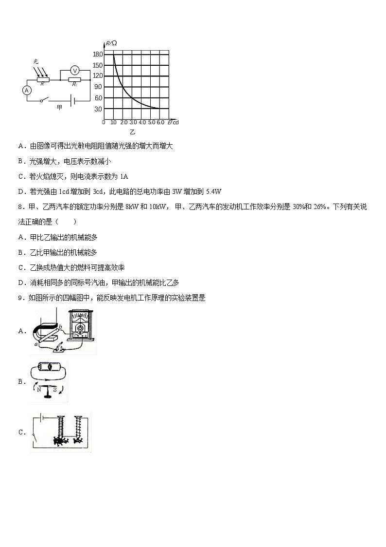 江西省南康区2023-2024学年九年级物理第一学期期末综合测试模拟试题含答案第3页