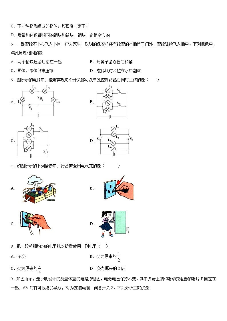 江西省新余九中学2023-2024学年物理九年级第一学期期末检测模拟试题含答案第2页