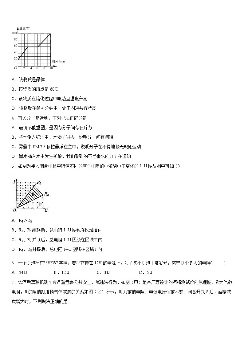 河南省南召县联考2023-2024学年物理九上期末教学质量检测模拟试题含答案第2页
