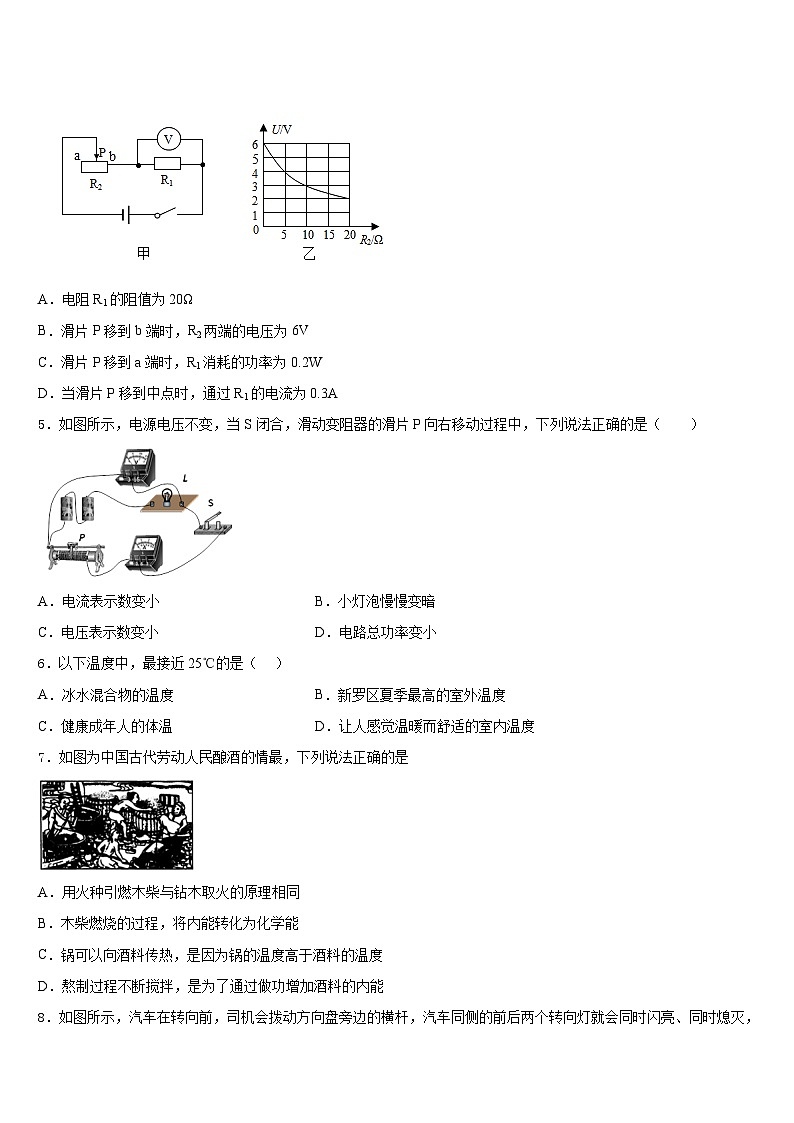河南省洛阳市孟津县2023-2024学年九上物理期末质量跟踪监视模拟试题含答案02
