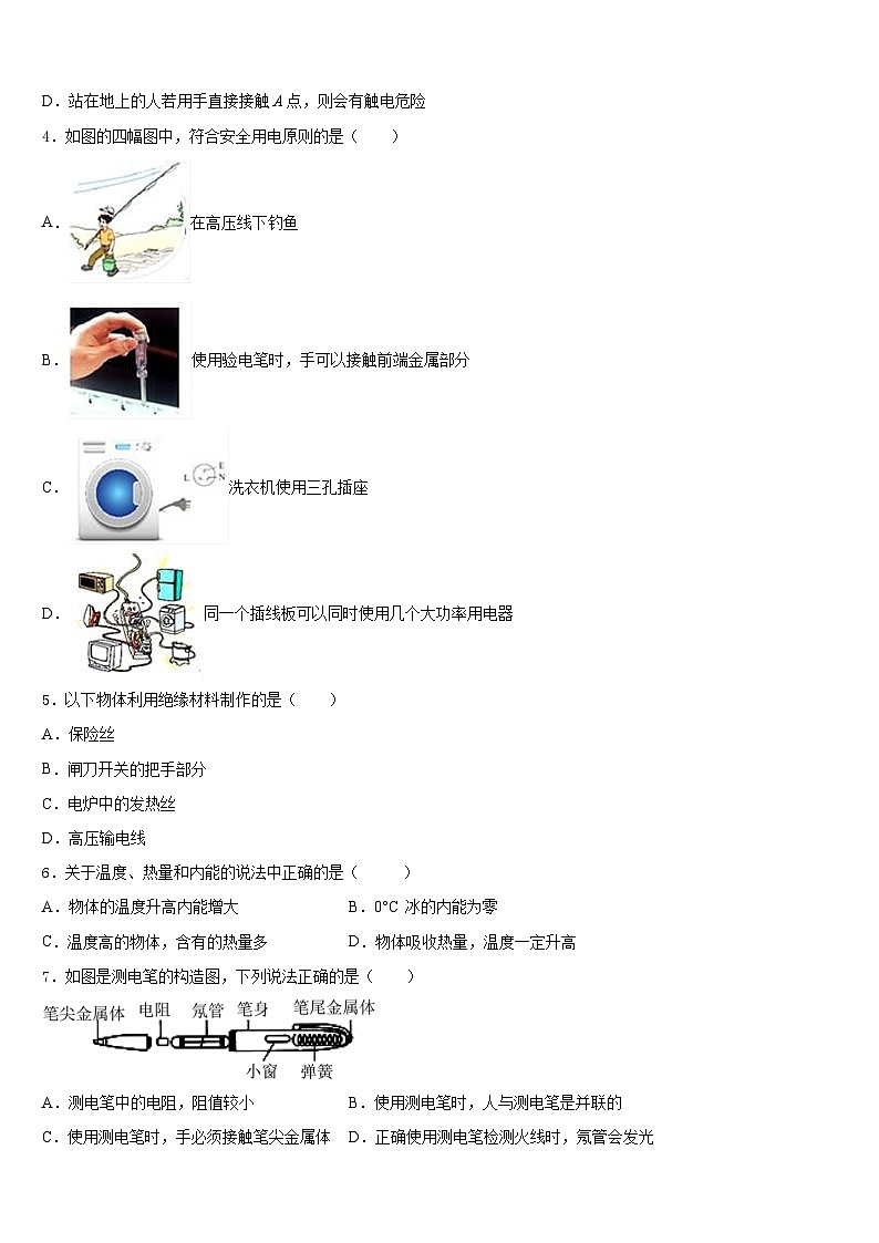 河南省尉氏县2023-2024学年九上物理期末质量检测试题含答案02