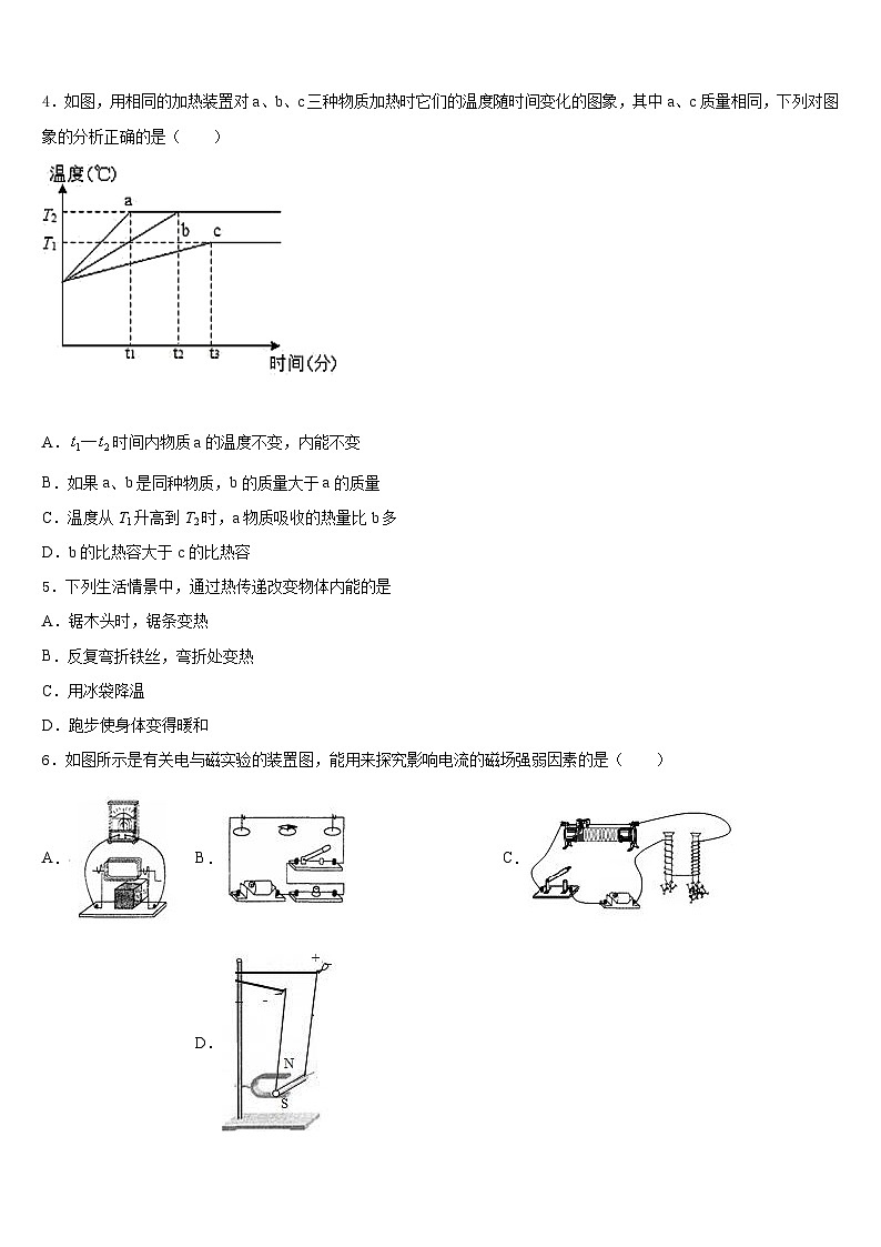 河南省驻马店市二中学2023-2024学年物理九上期末学业水平测试模拟试题含答案第2页